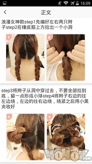 盘发神器