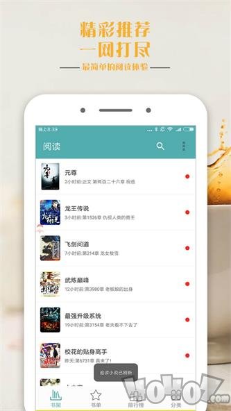 鸭梨搜书