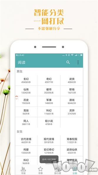 鸭梨搜书