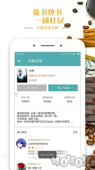 鸭梨搜书
