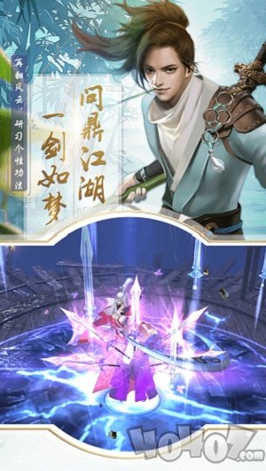 笑傲武林