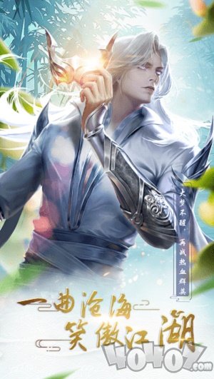 笑傲武林