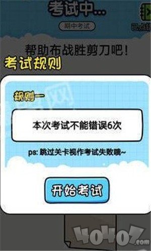 欢乐冲刺