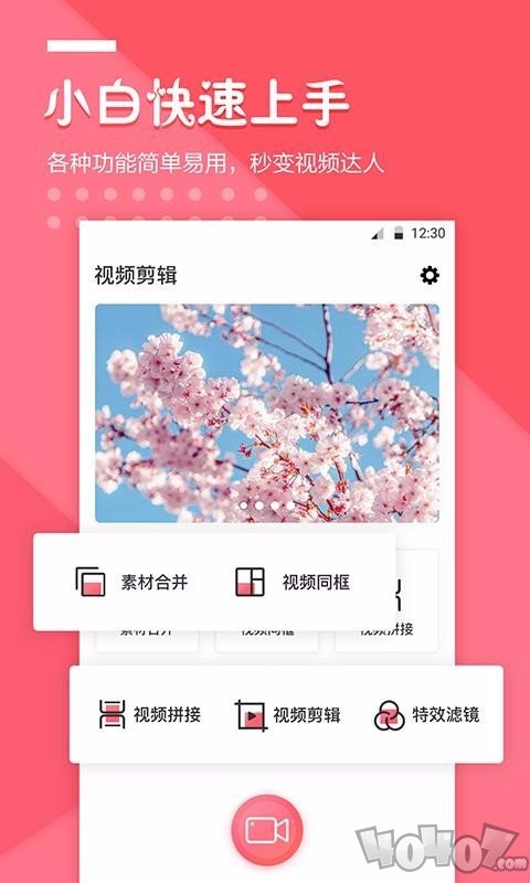 快抖视频剪辑
