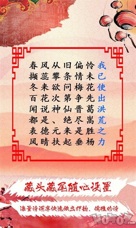 藏头诗生成助手