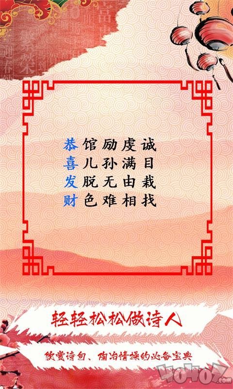 藏头诗生成助手