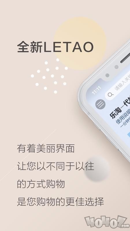 上海乐淘