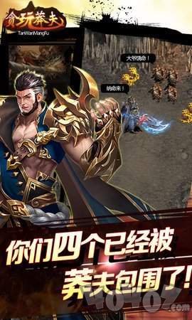 贪玩莽夫无限版