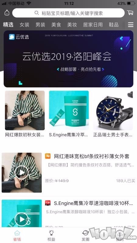 云优选