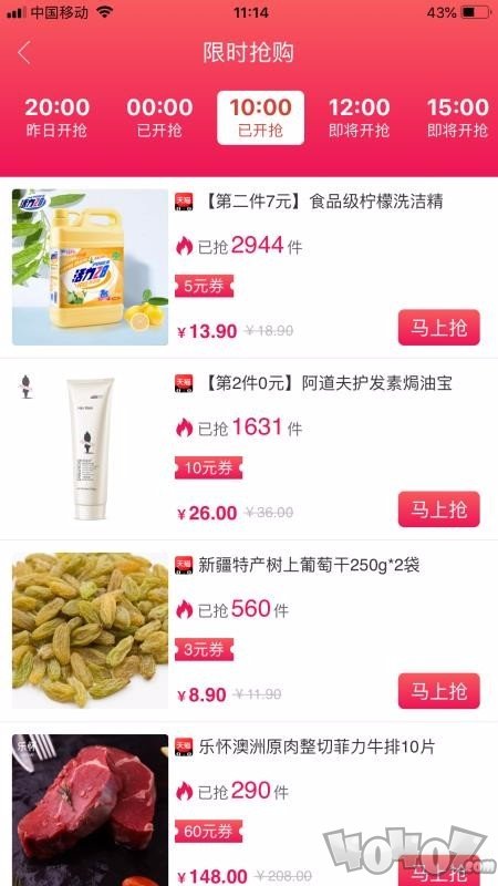 云优选