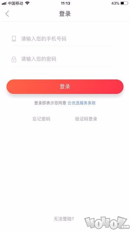 云优选