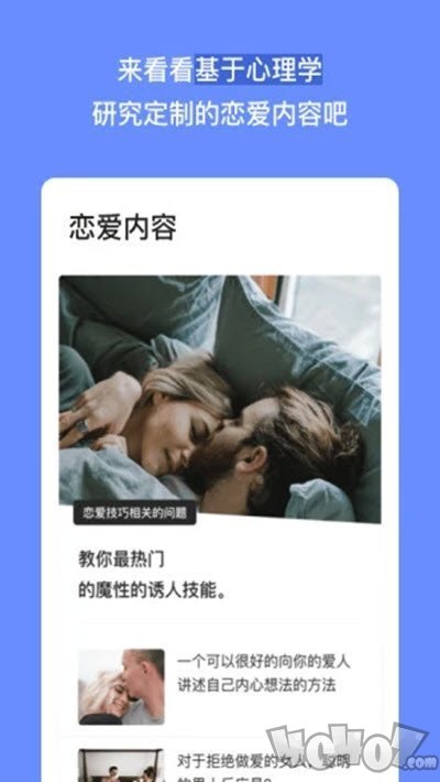 eli科学恋爱法