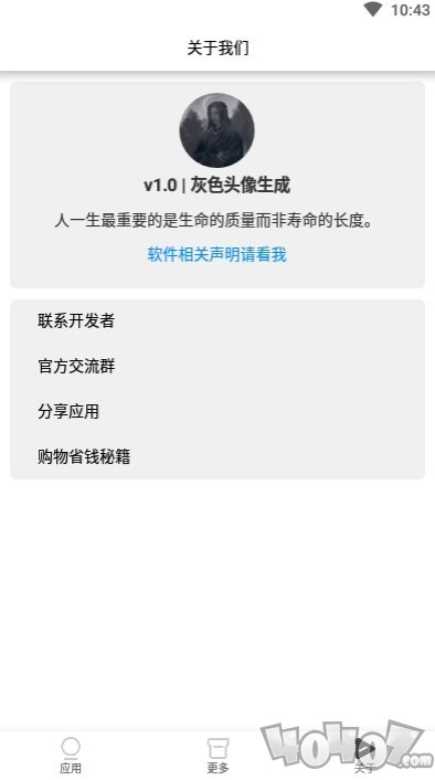 灰头像生成助手