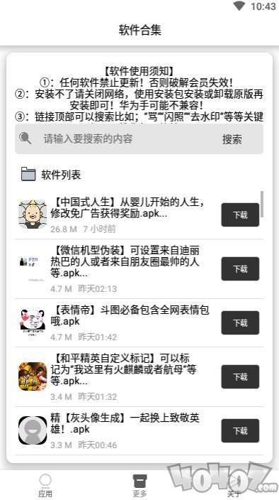 灰头像生成助手
