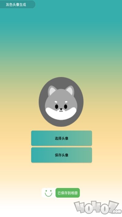 灰头像生成助手