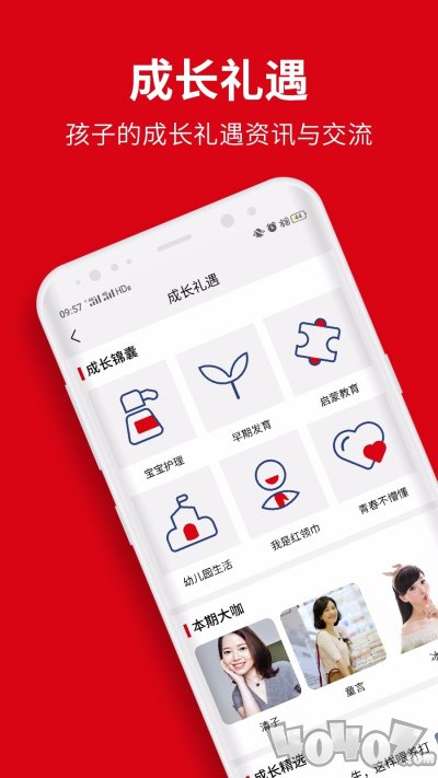优贝学礼