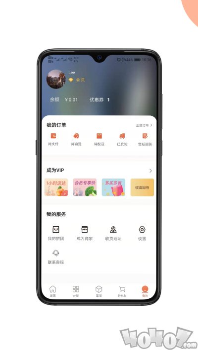易方乐购