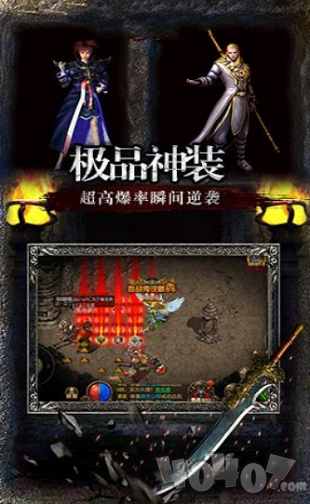 战魂传说2
