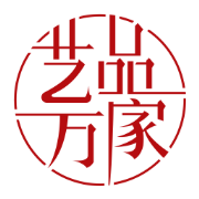 艺品万家