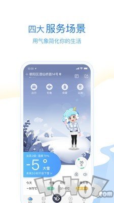 墨迹天气国际版
