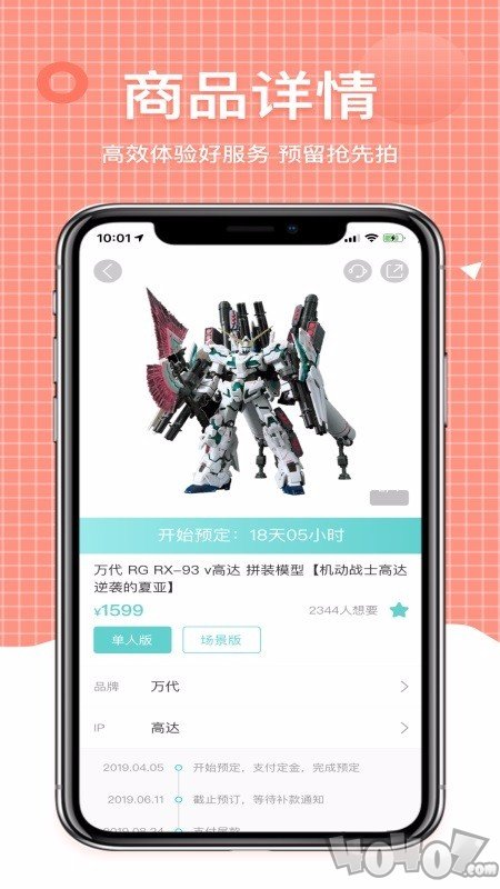 樱桃手办