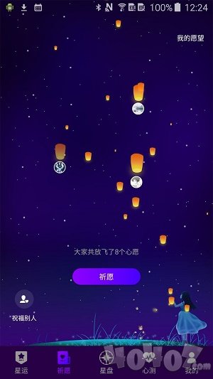 星运