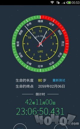 年龄时钟