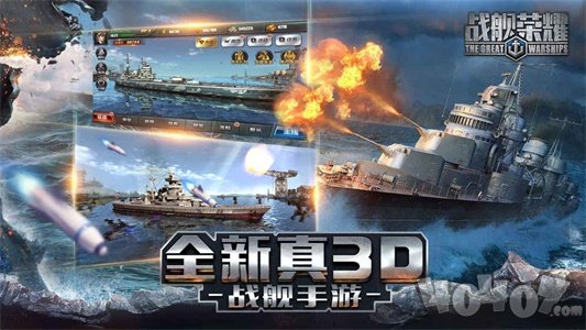 舰队荣耀