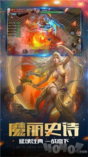 魔法师战纪