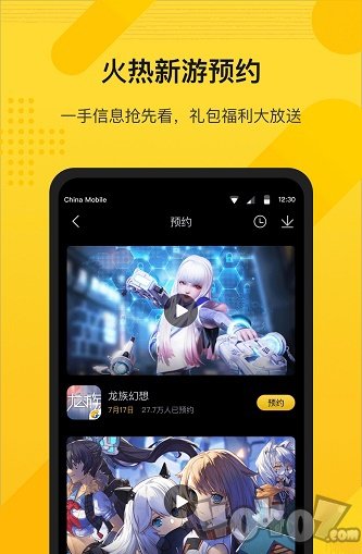 游所为