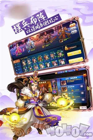 傲啸三国