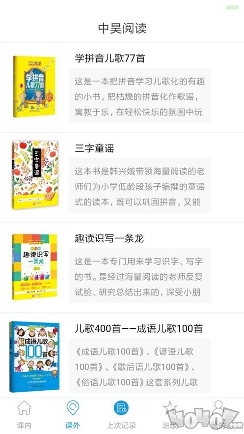 中昊阅读
