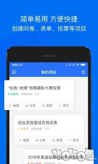 问卷网