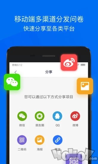 问卷网