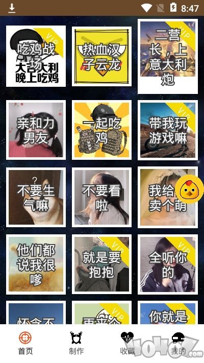 战场变声器