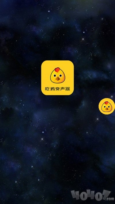 战场变声器