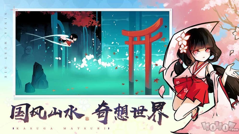 忍者五五开