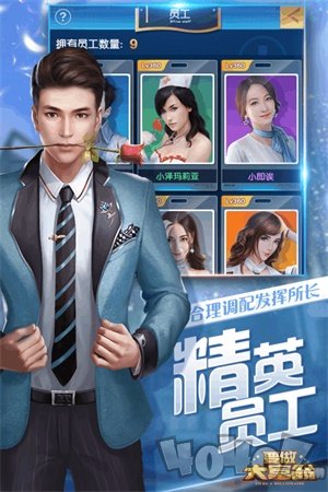 超能业务员