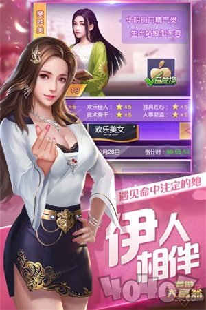 超能业务员