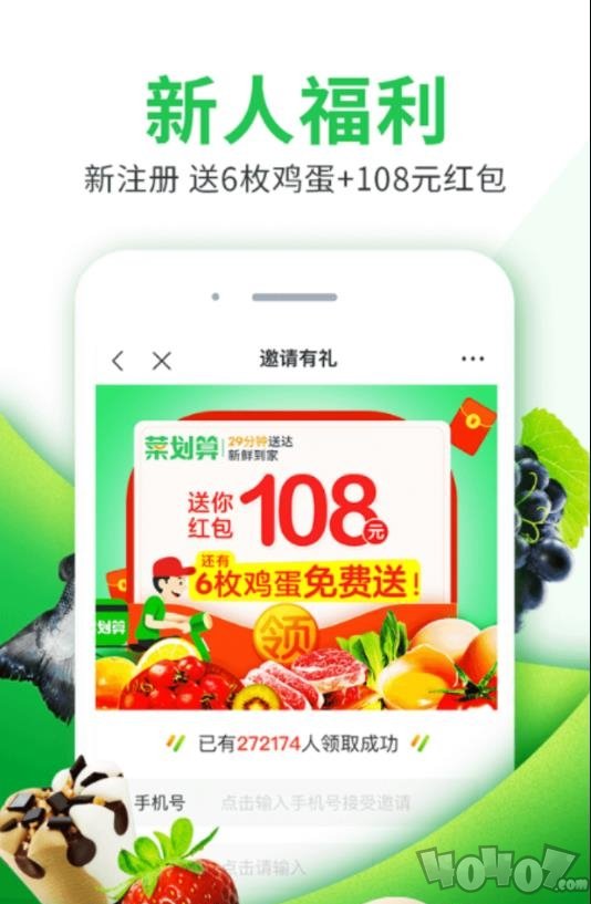 菜划算