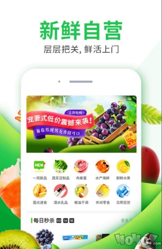 菜划算