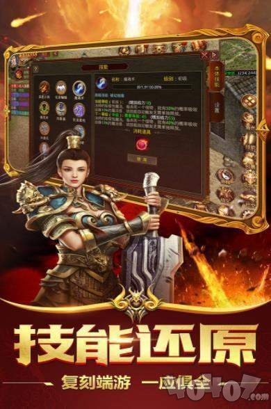 火龙冰雪合击