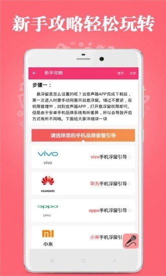 古怪变声器截图