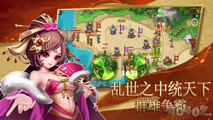 塔防名将传