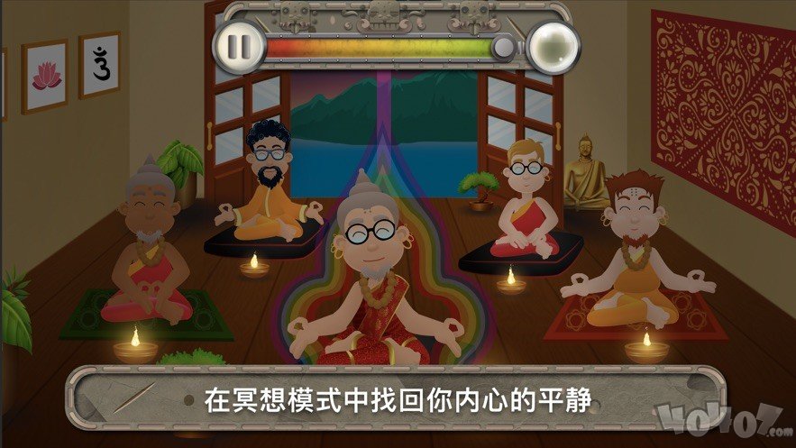 冥想乐趣