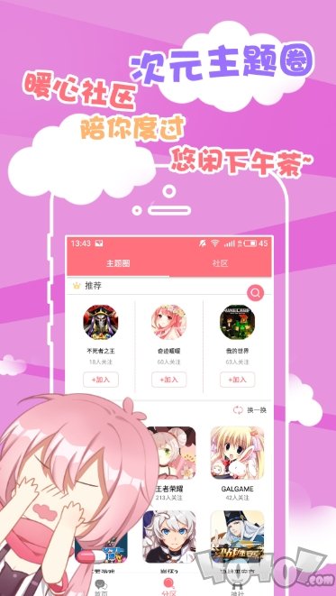 次元胶囊二次元