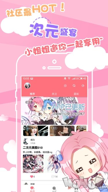 次元胶囊二次元