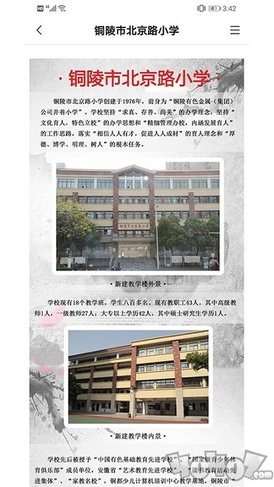安徽教研
