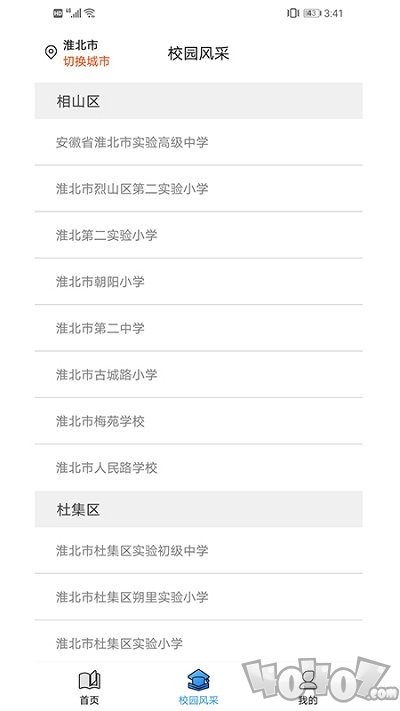 安徽教研