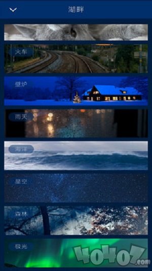咩咩睡眠